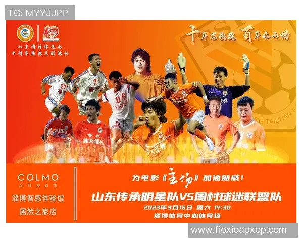 足球明星拼图全景展示让你领略足球魅力与激情的完美结合 足球明星拼图全景展示让你领略足球魅力与激情的完美结合