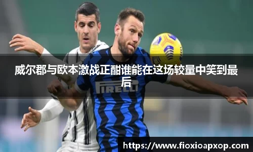 williamhill体育